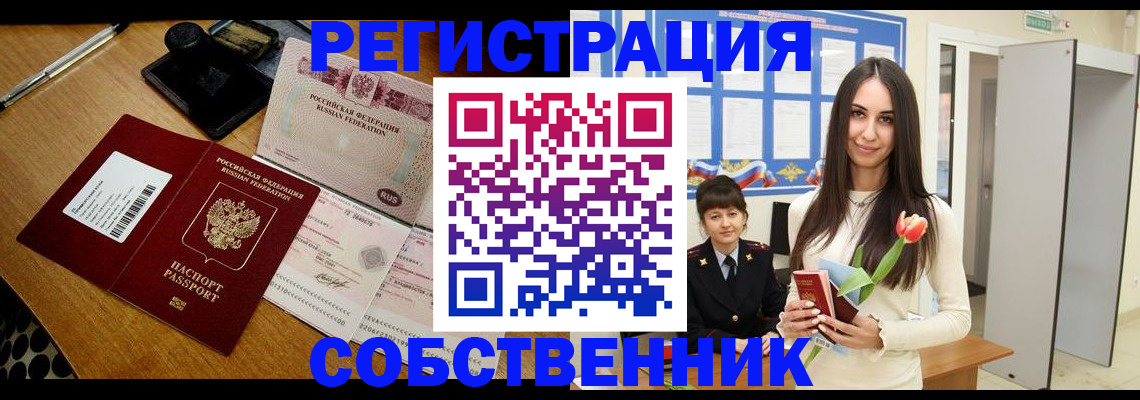 прописка для военкомата в Слободской