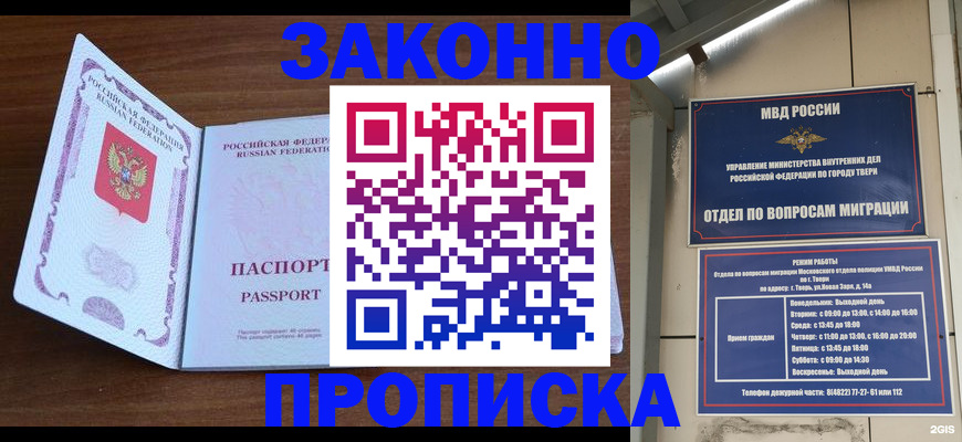 прописка поиск в Слободской