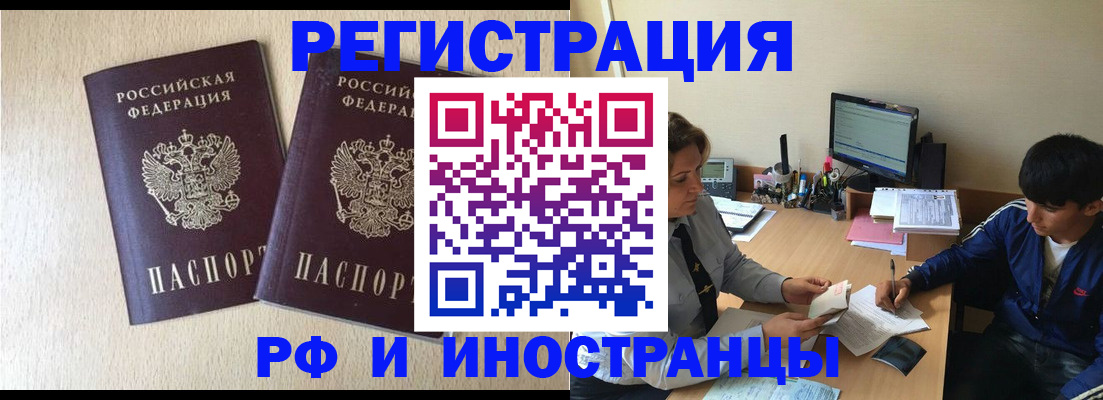 купить прописку в Слободской